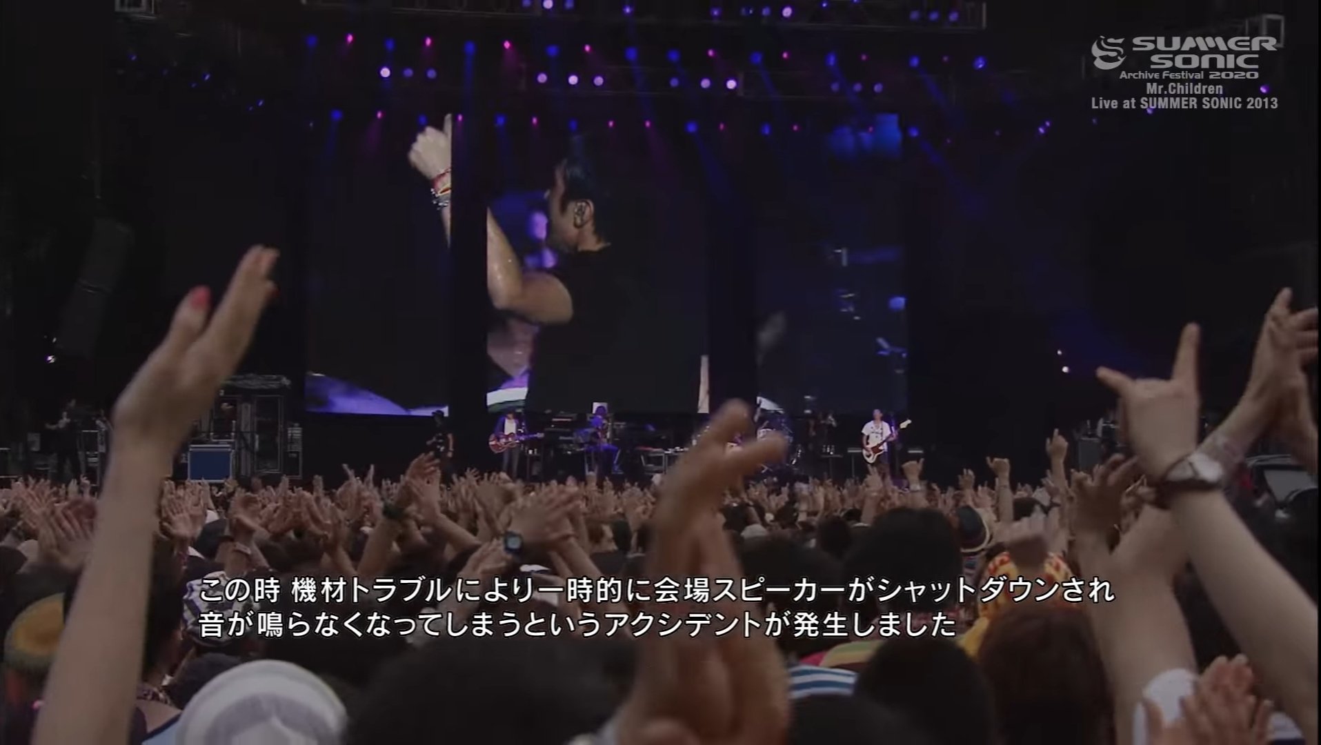 Bambi トラブル大好きです と言って盛り上げちゃうミスチル すごい Rem という曲がライブで聴くと一段とカッコいい Summer Sonic Archive Festival Mr Children Live Set From 13 T Co Pybtnizj8w T Co Vf0ltcj2fu