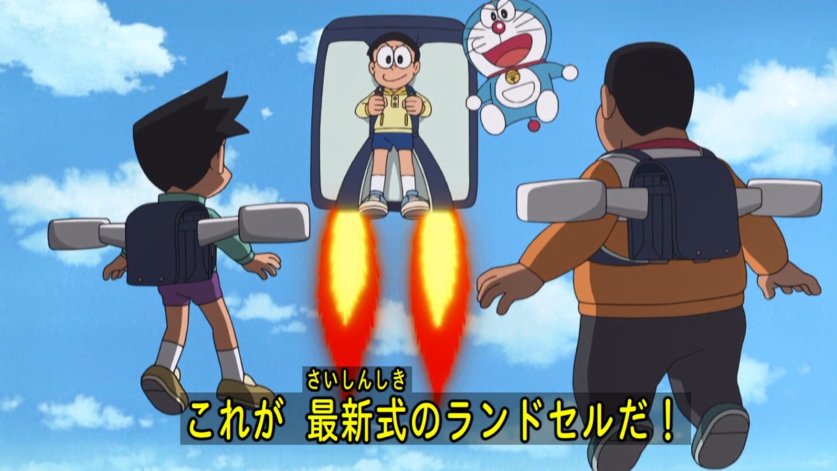 嘲笑のひよこ すすき Auf Twitter 最新式ランドセル トランスフォーム ドラえもん Doraemon 土ラえもん ド曜日 嘲笑のひよこ すすき Auf Twitter 最新式ランドセル トランスフォーム ドラえもん Doraemon 土ラえもん ド曜日