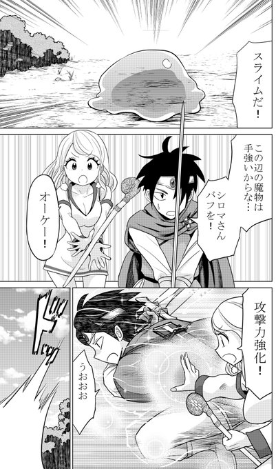 白ギャルの白魔導士その5 