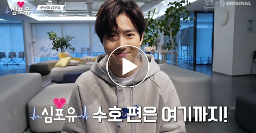 exoera933's tweet photo. [200620] EXO Official SNS' Update with #SUHO (FB &amp; TWT)
Caption: [심포유 #수호] EP24 #O2asis #팬미팅비하인드 #심포유수호편은여기까지

https://t.co/6znuuSHulF
https://t.co/lyUaGMNfMD

#SUHO #weareoneEXO #EXO #심포유 

@weareoneEXO https://t.co/oe6Ftz8ki9