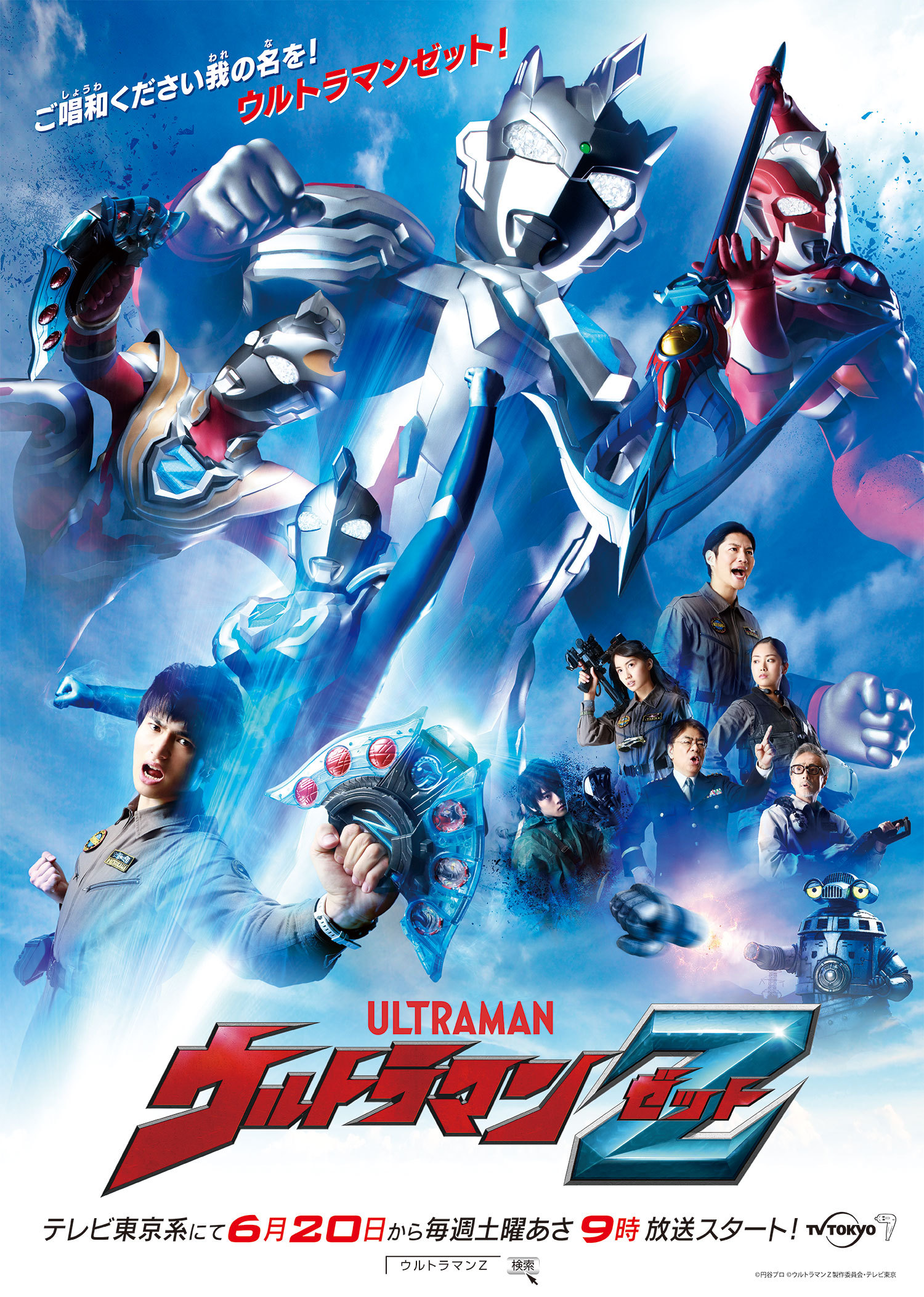 تويتر ウルトラマントリガー 公式 على تويتر 土曜日は朝も夜もご唱和下さい 我の名を ニコニコ生放送 ウルトラマンｚ 1話上映会 6 土 21時開始 ニコニコ生放送上映会は毎週土曜日夜９時から タイムシフト７日 １回 ニコニコチャンネルでも一週間無料