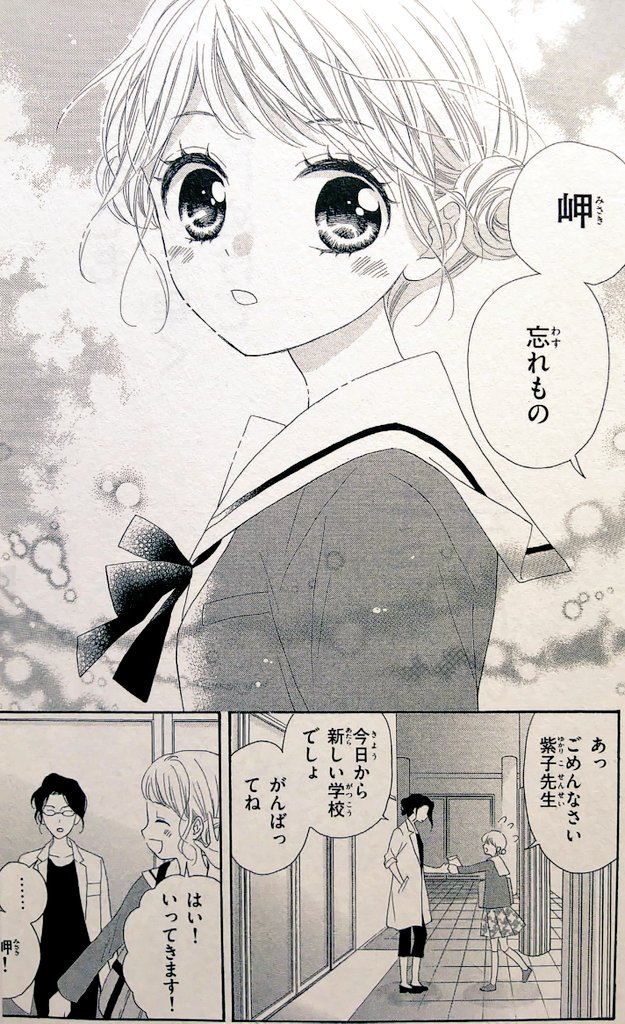 能登山けいこ Notoyamakeiko さんの漫画 22作目 ツイコミ 仮 能登山けいこ Notoyamakeiko さんの漫画 22作目 ツイコミ 仮