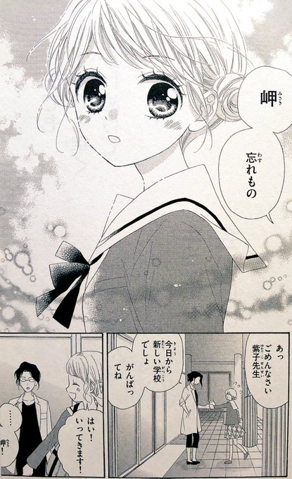 能登山けいこ のぞき穴 発売中 Notoyamakeiko さんのマンガ一覧 いいね順 ツイコミ 仮 能登山けいこ のぞき穴 発売中 Notoyamakeiko さんのマンガ一覧 いいね順 ツイコミ 仮