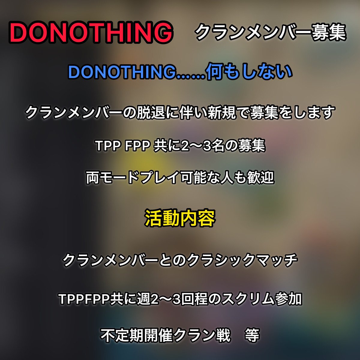 クラン Do Nothing 公式 D0 Nothing Twitter