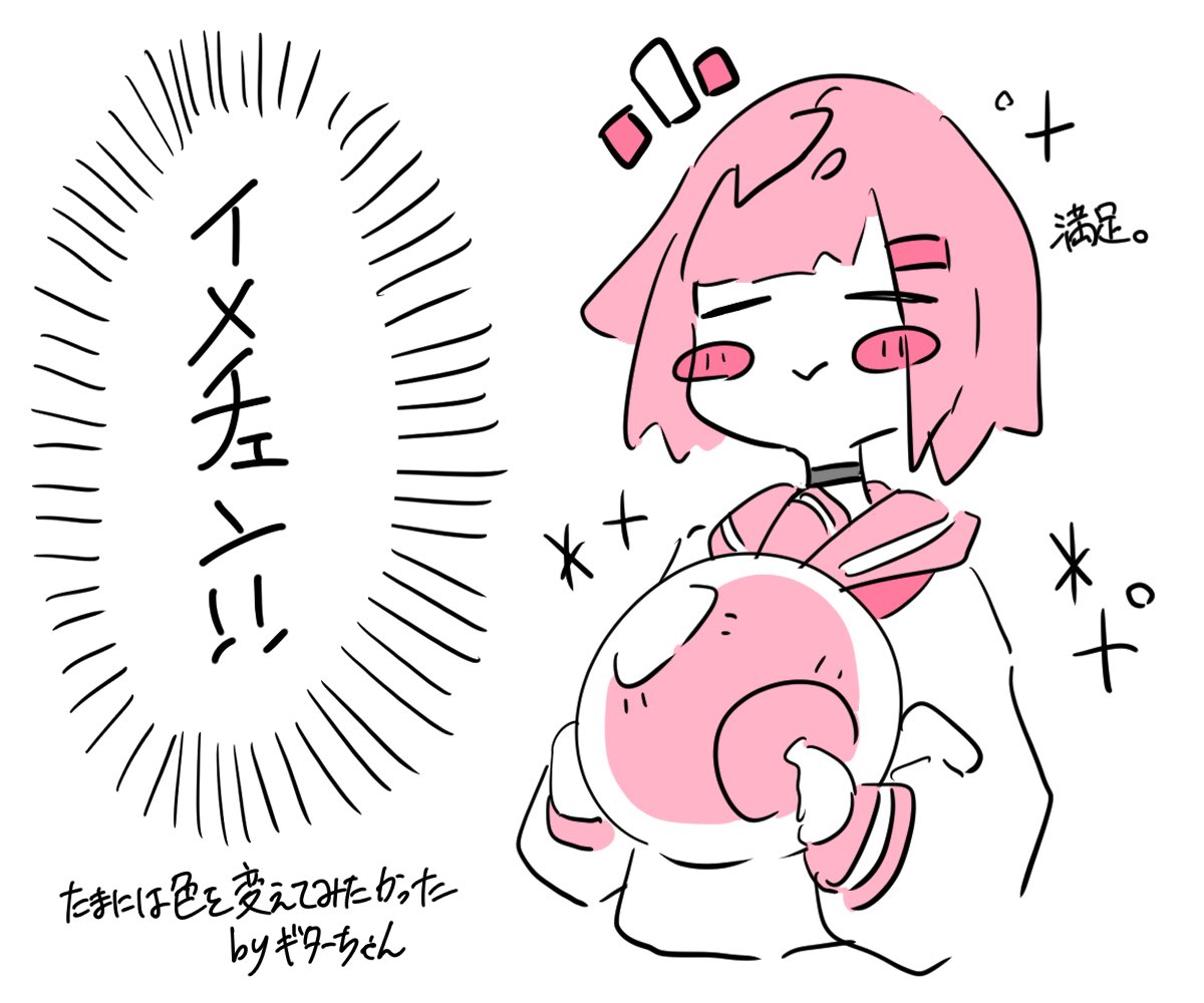 たまにはイメチェンしたかったギターちゃん? https://t.co/KLiWDdfTFO 