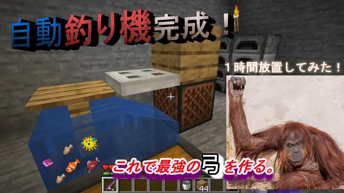 自動釣り 自動釣り
