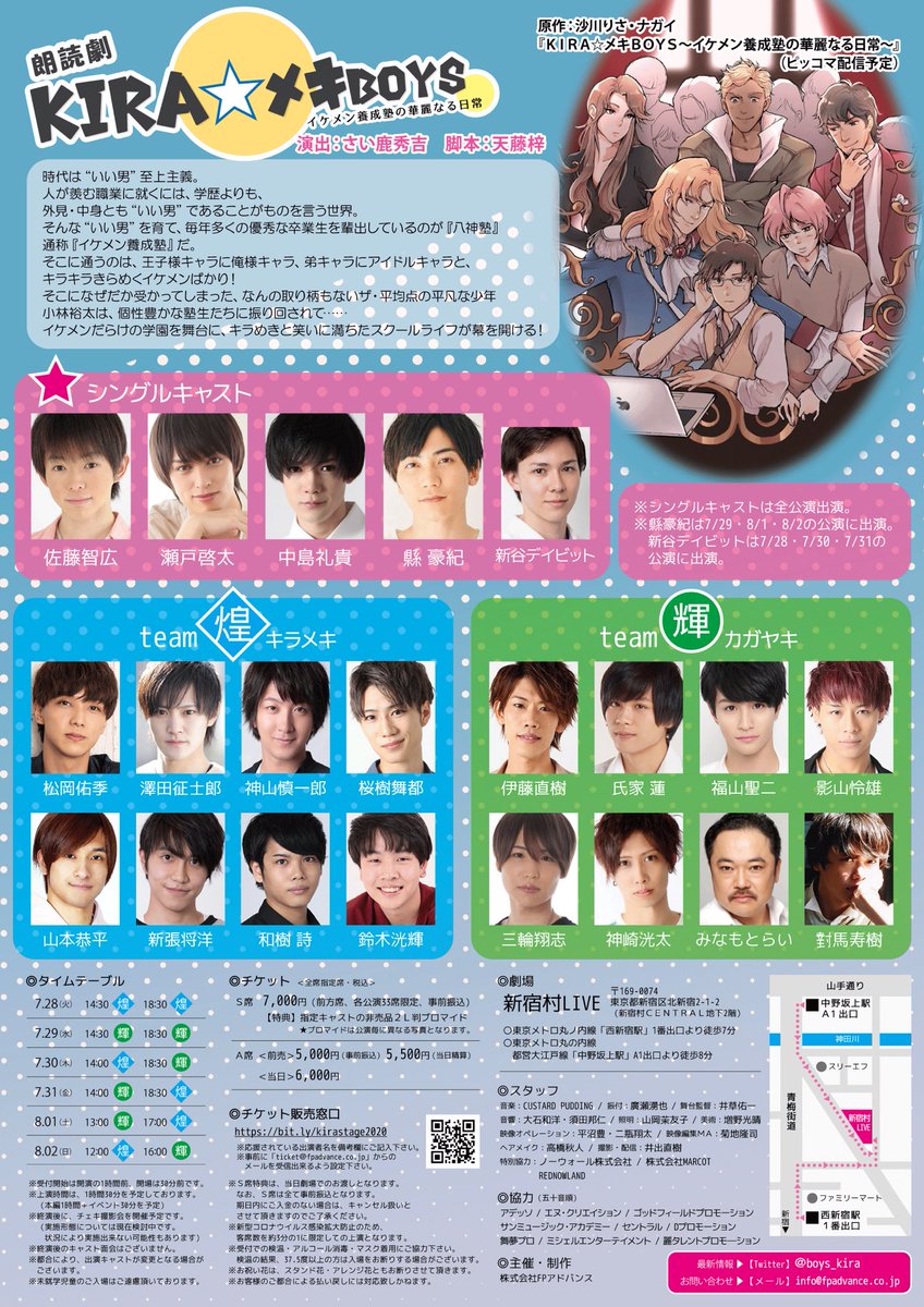 松岡佑季 出演情報 再度アップします 朗読劇 Kira メキboys イケメン養成塾の華麗なる日常 新宿村liveにて 7 28 8 2開催決定 チケット 6 21 18 00 販売開始 松岡佑季専用フォーム T Co Gncybfjdsv T Co K1aoqiew4w 松岡佑季 出演情報 再度アップします 朗読劇 Kira メキboys イケメン養成塾の華麗なる日常 新宿村liveにて 7 28 8 2開催決定 チケット 6 21 18 00 販売開始 松岡佑季専用フォーム T Co Gncybfjdsv T Co K1aoqiew4w