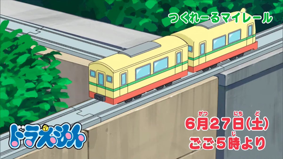 ラティオス 来週ドラえもんの鉄道回 テレビアニメ ドラえもん 年6月27日 土 放送 予告動画 T Co Pns3kldita Youtubeより