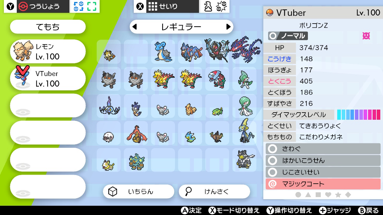 妖狐ねる Pa Twitter レイド用のさわぐポリゴンzできた ポケモン剣盾 Nintendoswitch T Co Bherq3x3ht Twitter