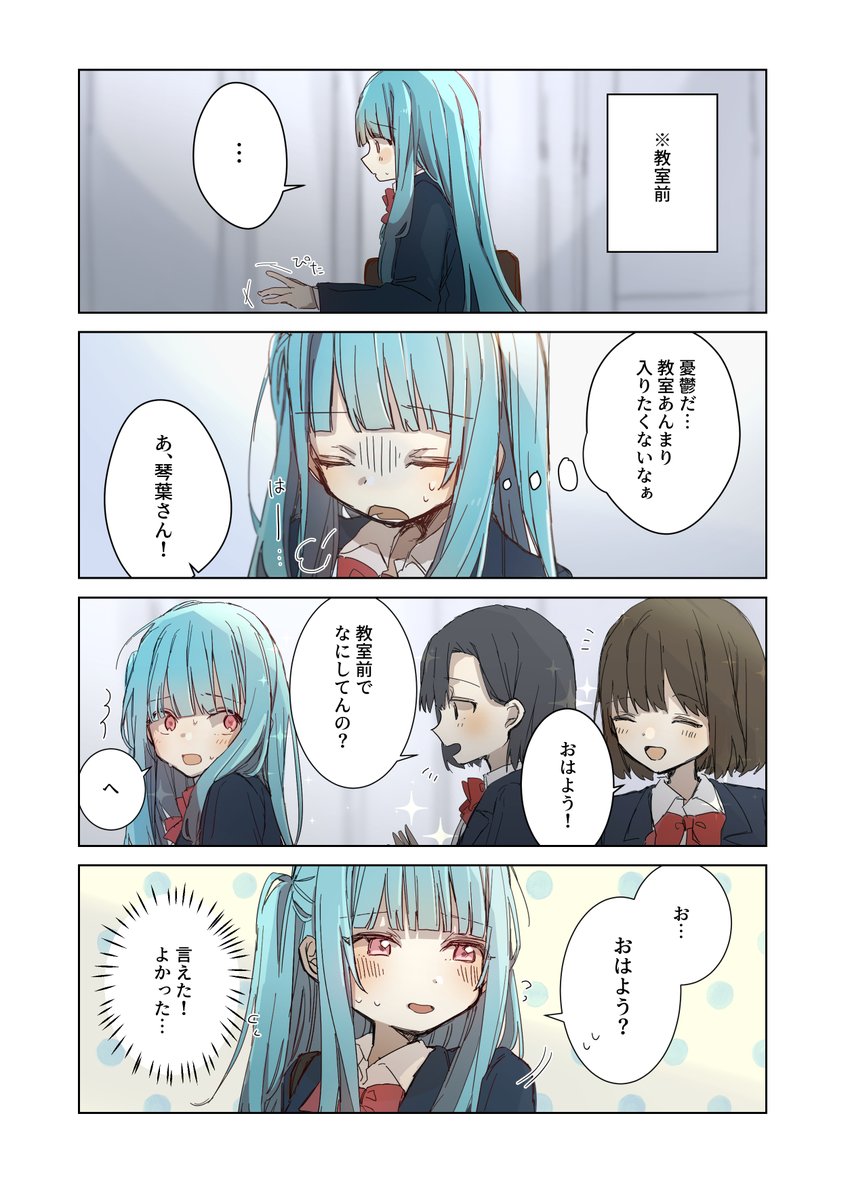 琴葉さんと琴葉さんの成長 