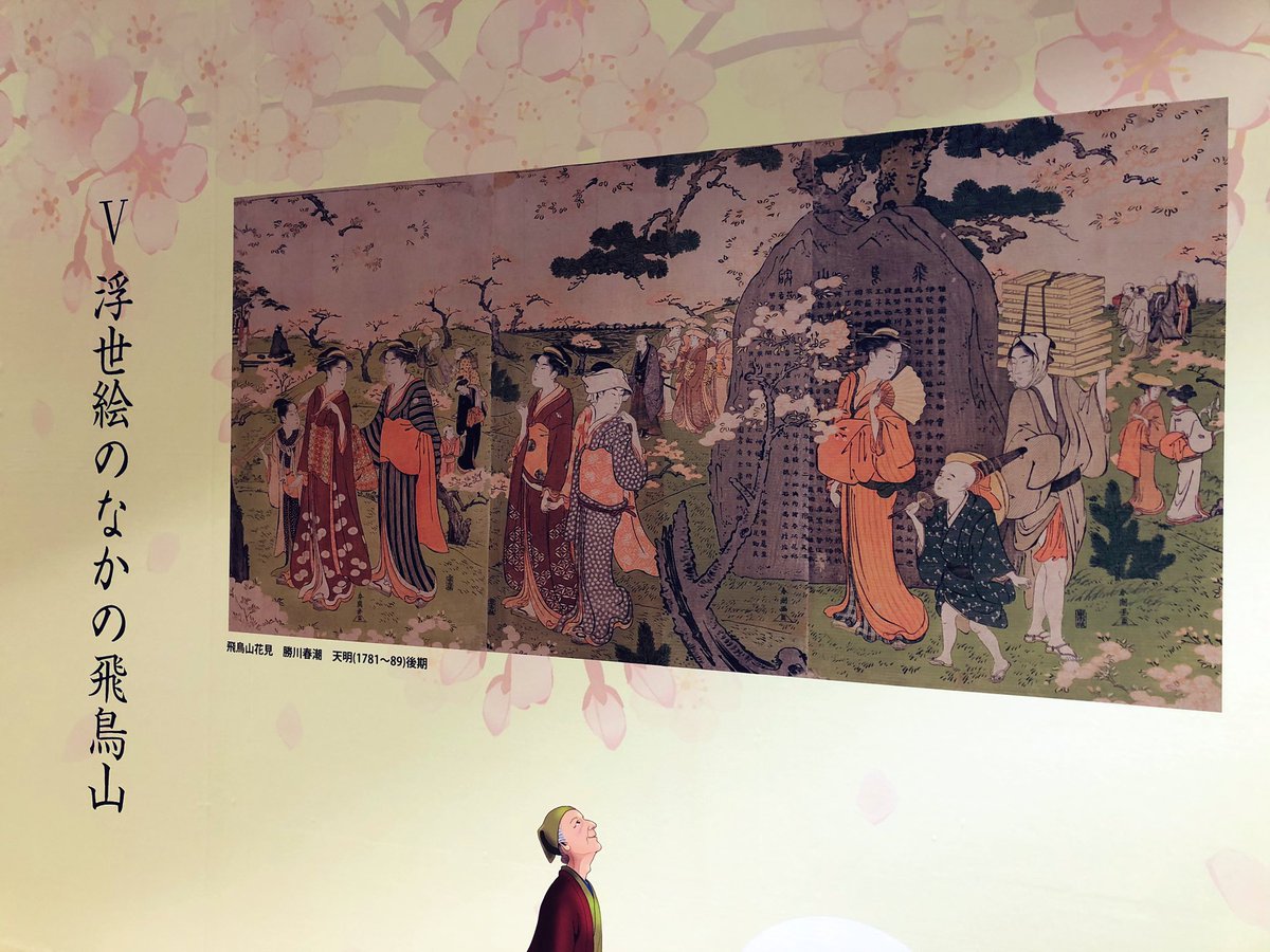 Maa 浮世絵にも描かれている飛鳥山碑は今でも公園のど真ん中に鎮座している