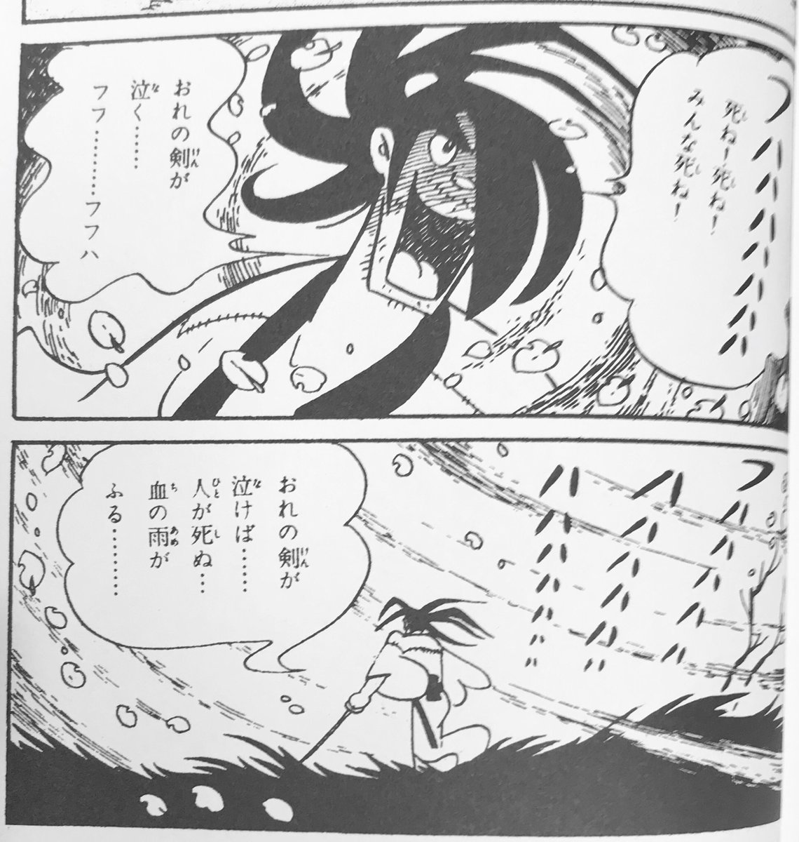 カムイ伝 白土三平 Twitter Search カムイ伝 白土三平 Twitter Search