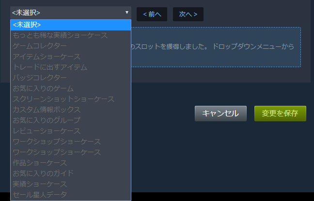 コースケ Mod狂いのゲーマーブログ ずっと溜めてたトレカ消化しまくってsteamレベル170到達 ただもうショーケースに入れるものがない W ショーケースをフル活用できるのはレベル160までっぽいね Steam T Co Mhaxx374js Twitter