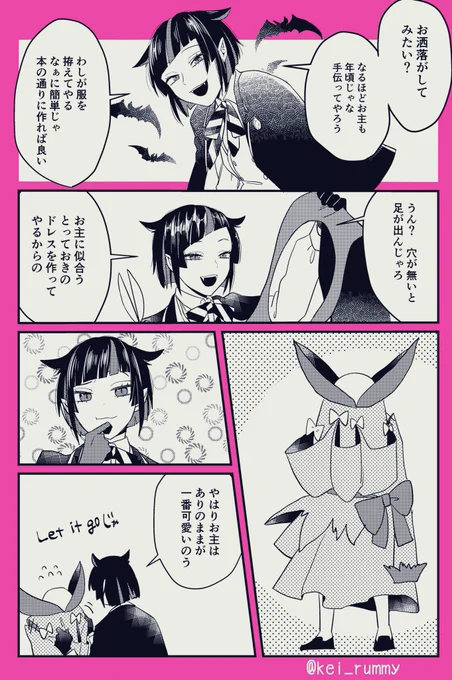 ?お料理とかも自信満々に下手くそなところが可愛い(パロディ) 
#twst夢 #twstプラス 