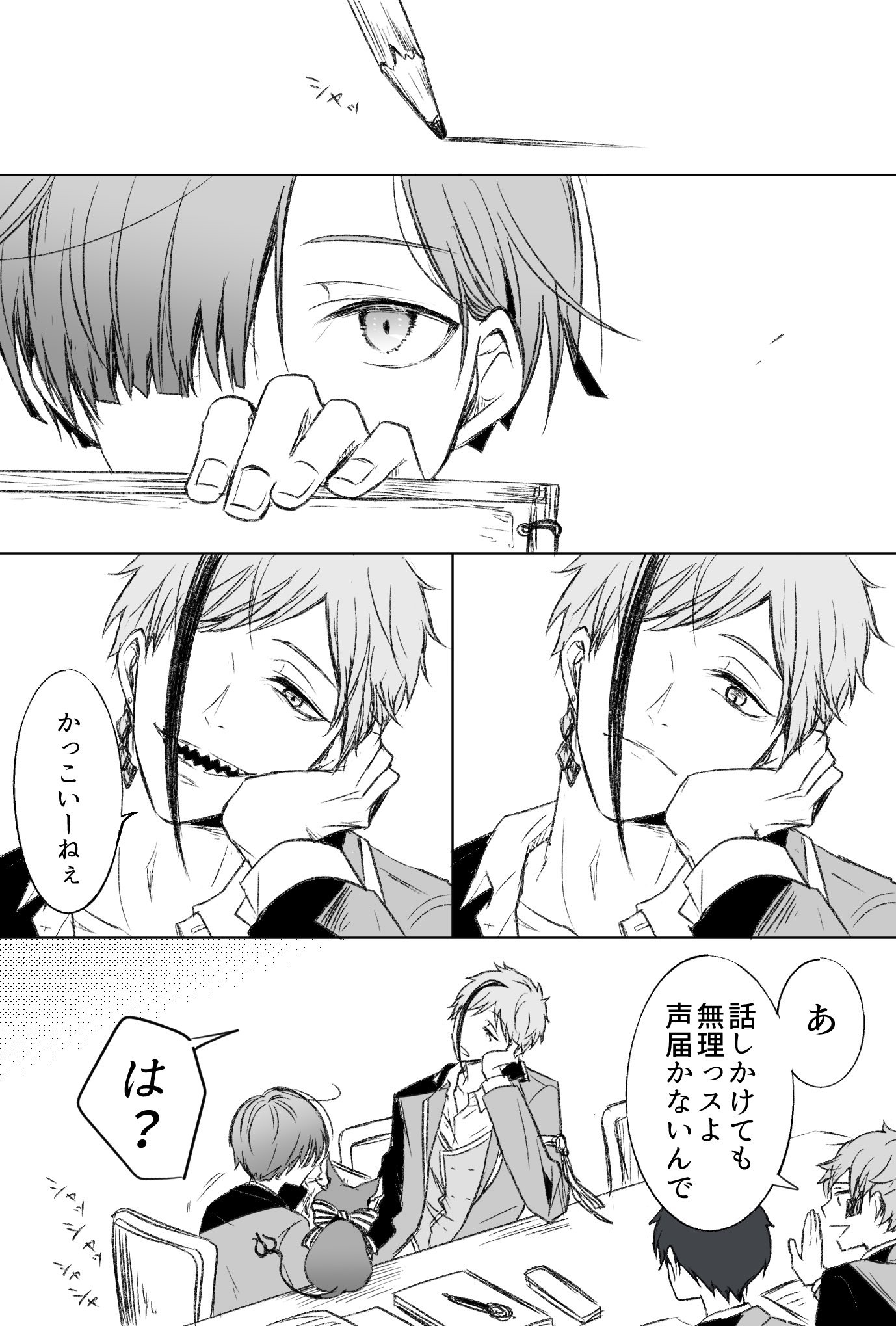 さんかく 監督生の描いた絵が欲しいフロイド やや前回の続き