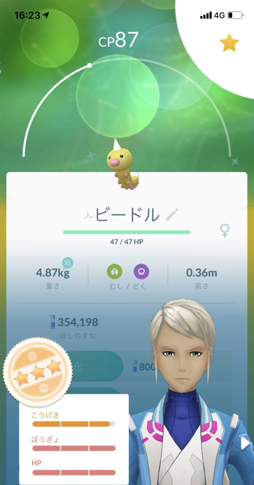 スピアｰ色違い Twitter Search Twitter