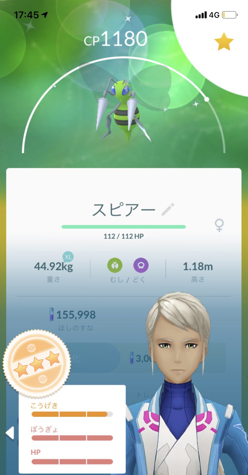 スピアー色違い Twitter Search Twitter