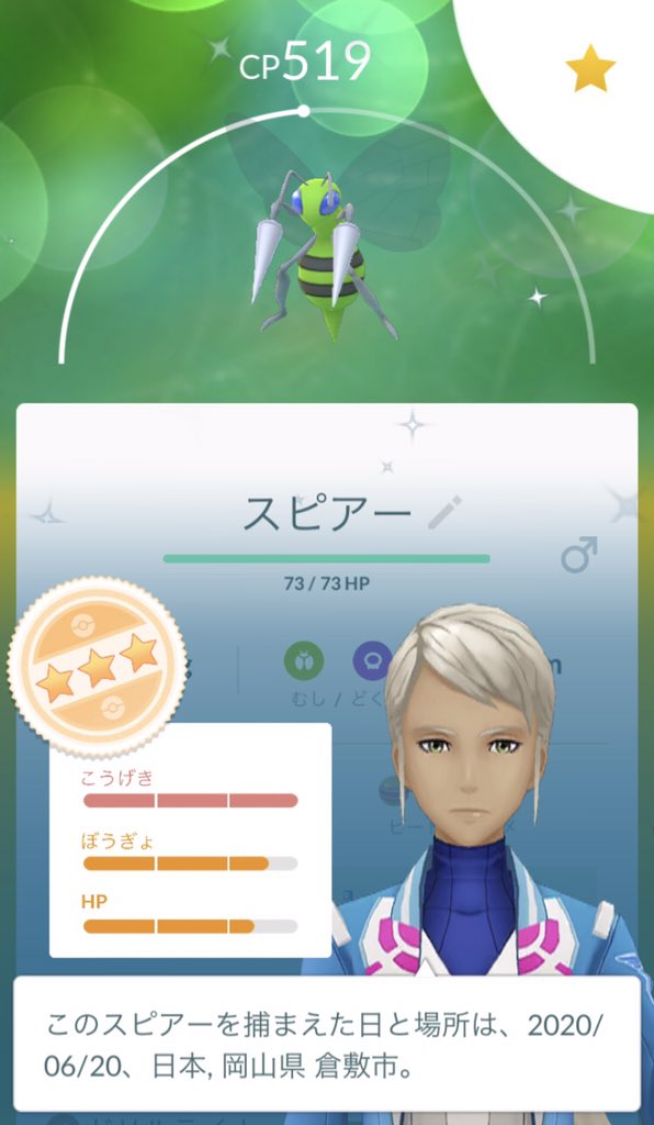 たけたけ ポケgo岡山倉敷 ビードルコミュデイお疲れ様です 色違い19体 通常色の個体値 もゲット 砂がたくさん稼げてお腹いっぱい ポケモンgo コミュニティデイ ビードル ドリルライナー T Co Yvgknoxec3 Twitter たけたけ ポケgo岡山倉敷 ビードルコミュデイお疲れ様です 色違い19体 通常色の個体値 もゲット 砂がたくさん稼げてお腹いっぱい ポケモンgo コミュニティデイ ビードル ドリルライナー T Co Yvgknoxec3 Twitter