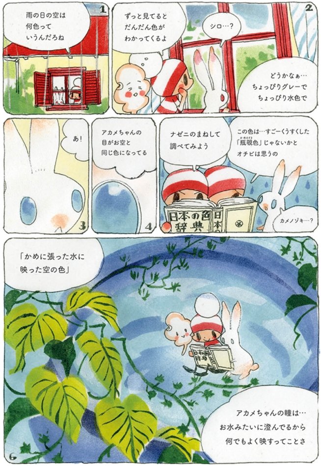 オチビサン 9巻より 安野モヨコの漫画