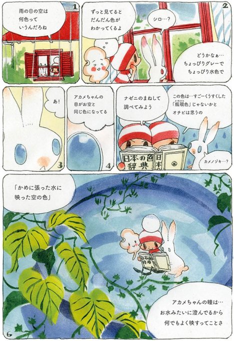 安野モヨコ Anno Moyoco Page 33 Twilog 安野モヨコ Anno Moyoco Page 33 Twilog