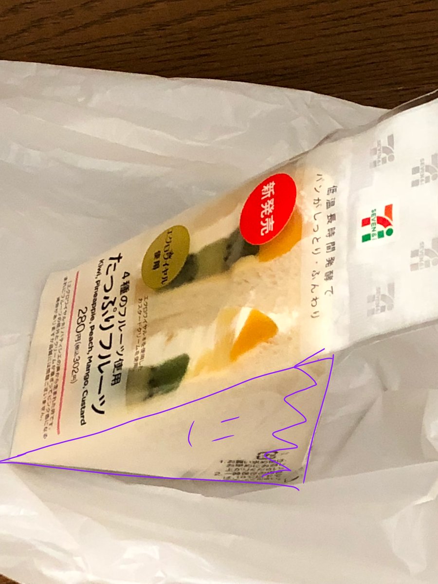 #アゴ食 