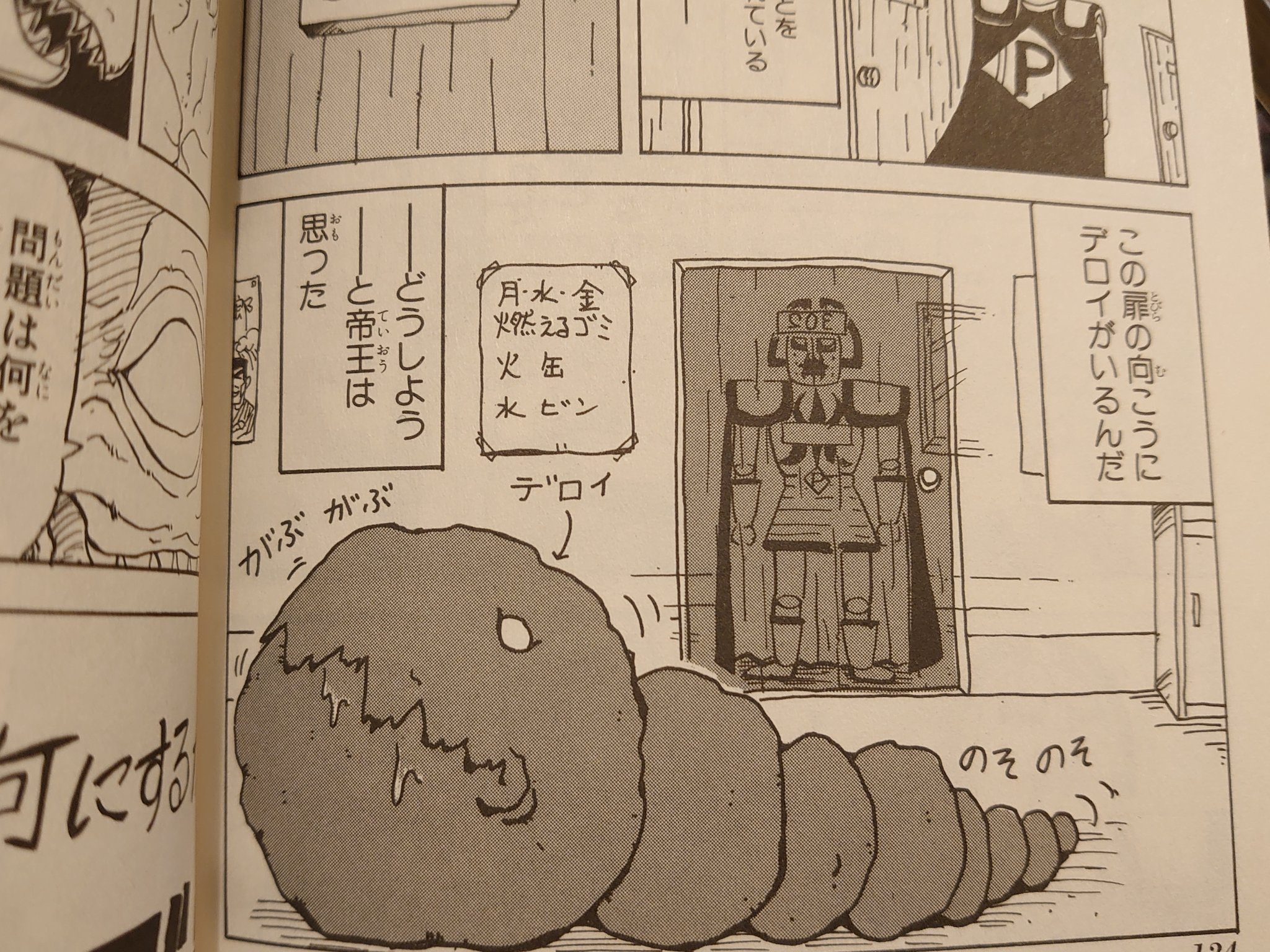 ノヴァヤゼムリヤ ツングース A Twitter どこかで見た事ある横顔だと思ってたゲネガーグの既視感の正体は Gogo ぷりん帝国 のデロイだった ウルトラマンz ノヴァヤゼムリヤ ツングース A Twitter どこかで見た事ある横顔だと思ってたゲネガーグの既視感の正体は Gogo ぷりん帝国 のデロイだった ウルトラマンz