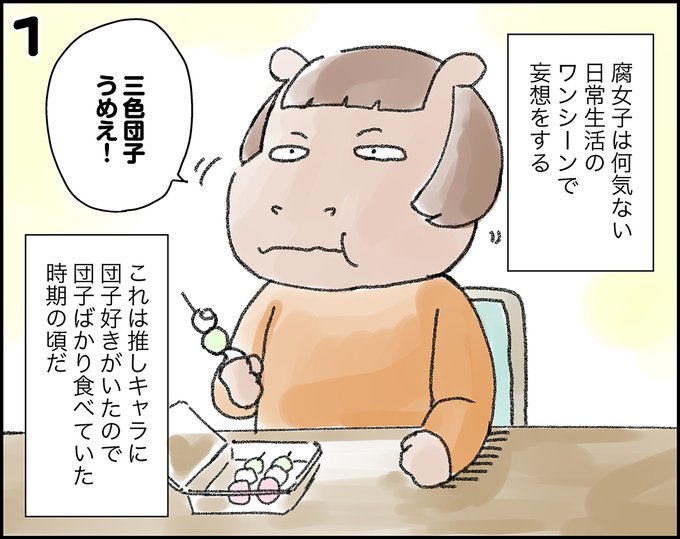 腐女子さんのtwitterイラスト検索結果