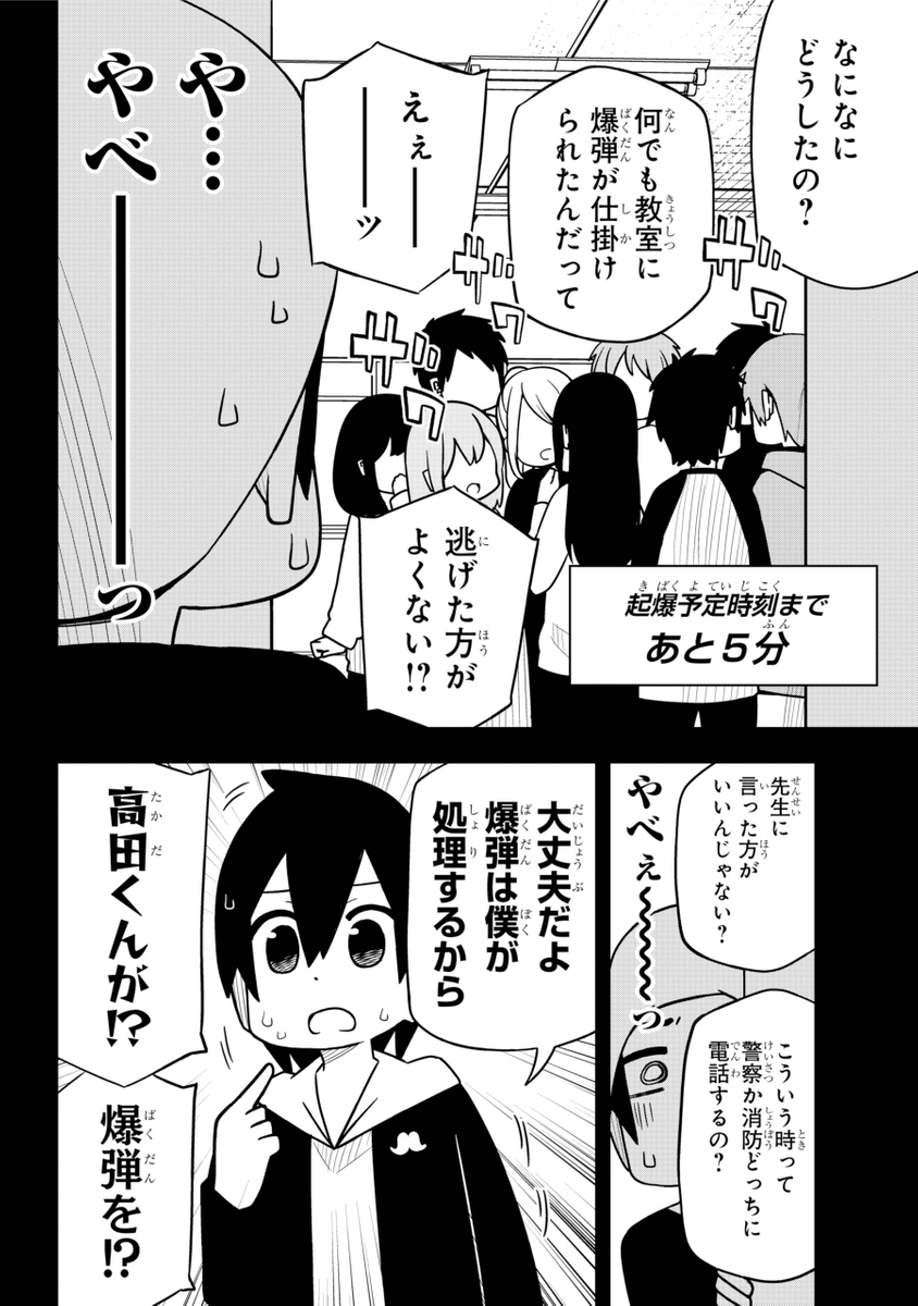 (4/6) 