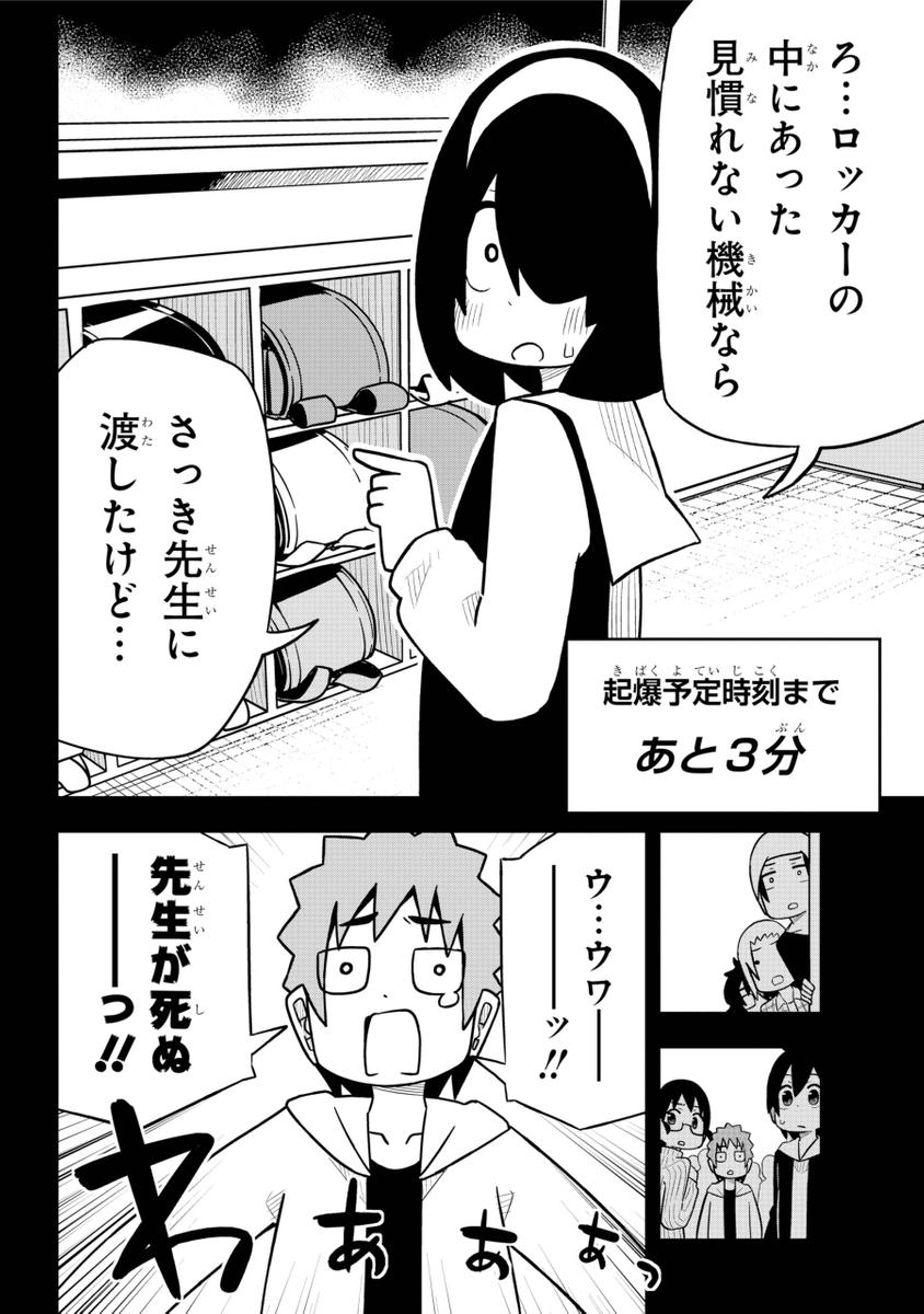 (4/6) 