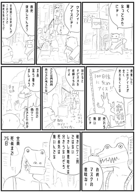 ネコバのみ分割 