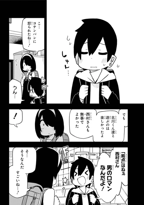 (6/6) 
