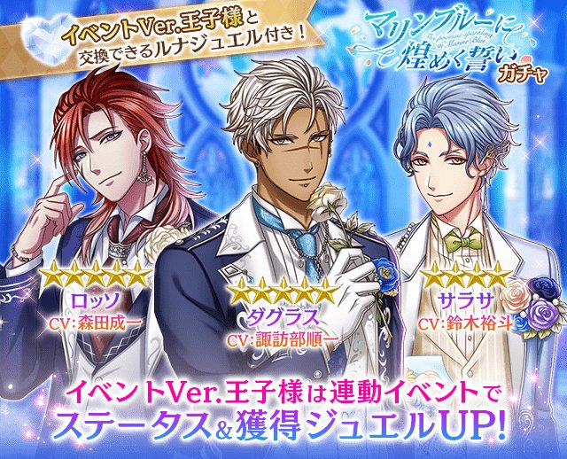 夢王国と眠れる100人の王子様 公式 Yume100prince Page 59 Twilog