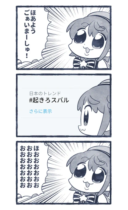 トレスです #プロテインザスバル #起きろスバル 