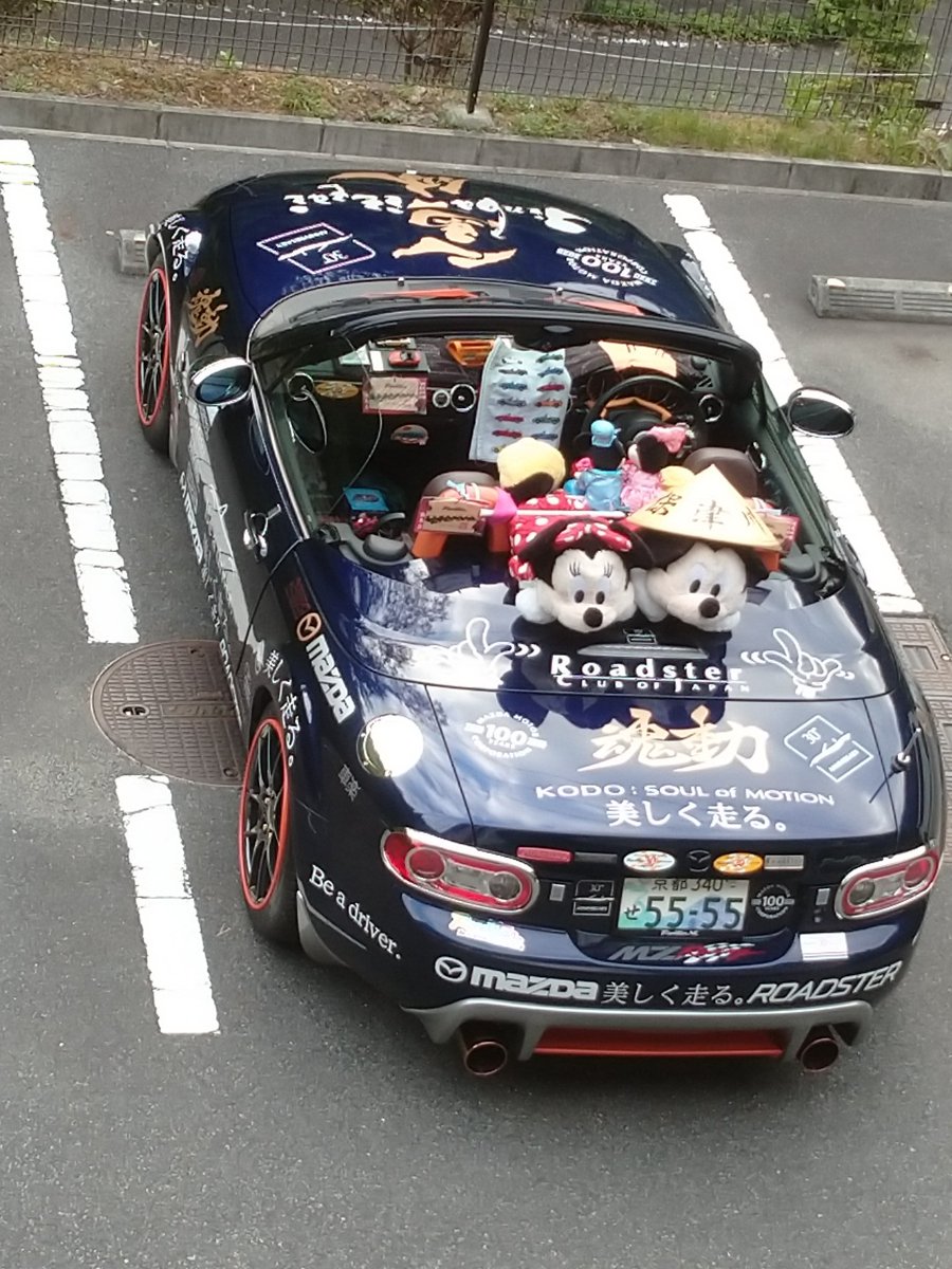 ロードスターミッキー ミニー ウッディ号 高野山龍神スカイラインを引き返して京都の田舎に帰宅 途中に やどり温泉 の日帰り入浴に来ました 源泉かけ流し加温循環温泉 です これから京都の田舎まで身体を温めましたので 長距離オープンカード ロードスターミッキー ミニー ウッディ号 高野山龍神スカイラインを引き返して京都の田舎に帰宅 途中に やどり温泉 の日帰り入浴に来ました 源泉かけ流し加温循環温泉 です これから京都の田舎まで身体を温めましたので 長距離オープンカード