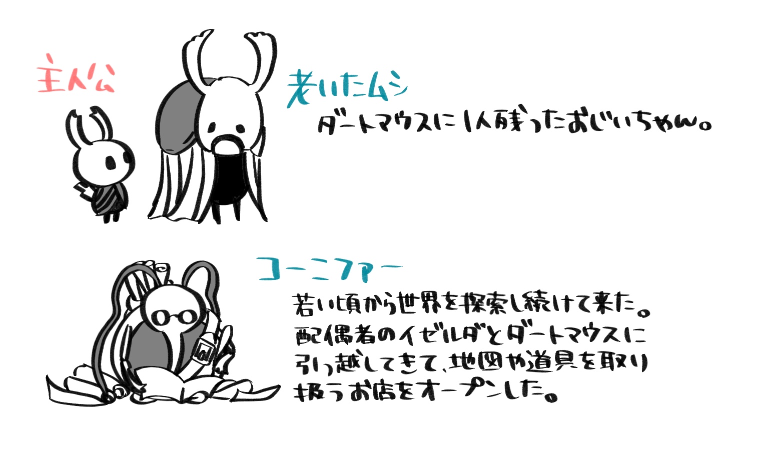 くろこっぺ Sur Twitter ストーリーをすぐ忘れるのでこんな事をし始める私 2週目で今の時点で出会ったムシさん 1週目ed見てるのに主人公が何しにダートマウスに来たのか記憶が飛んでるムシ以下の記憶力の持ち主がこの私 ホロウナイト Hollowknight T くろこっぺ Sur Twitter ストーリーをすぐ忘れるのでこんな事をし始める私 2週目で今の時点で出会ったムシさん 1週目ed見てるのに主人公が何しにダートマウスに来たのか記憶が飛んでるムシ以下の記憶力の持ち主がこの私 ホロウナイト Hollowknight T