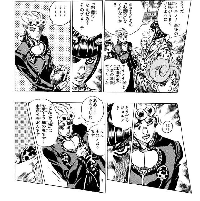 レックス てんとう虫ガチャ ジョルノのブローチみたいだ