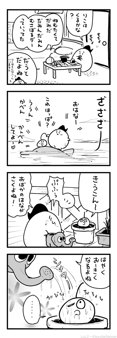 みずやりをするまちゅうら 