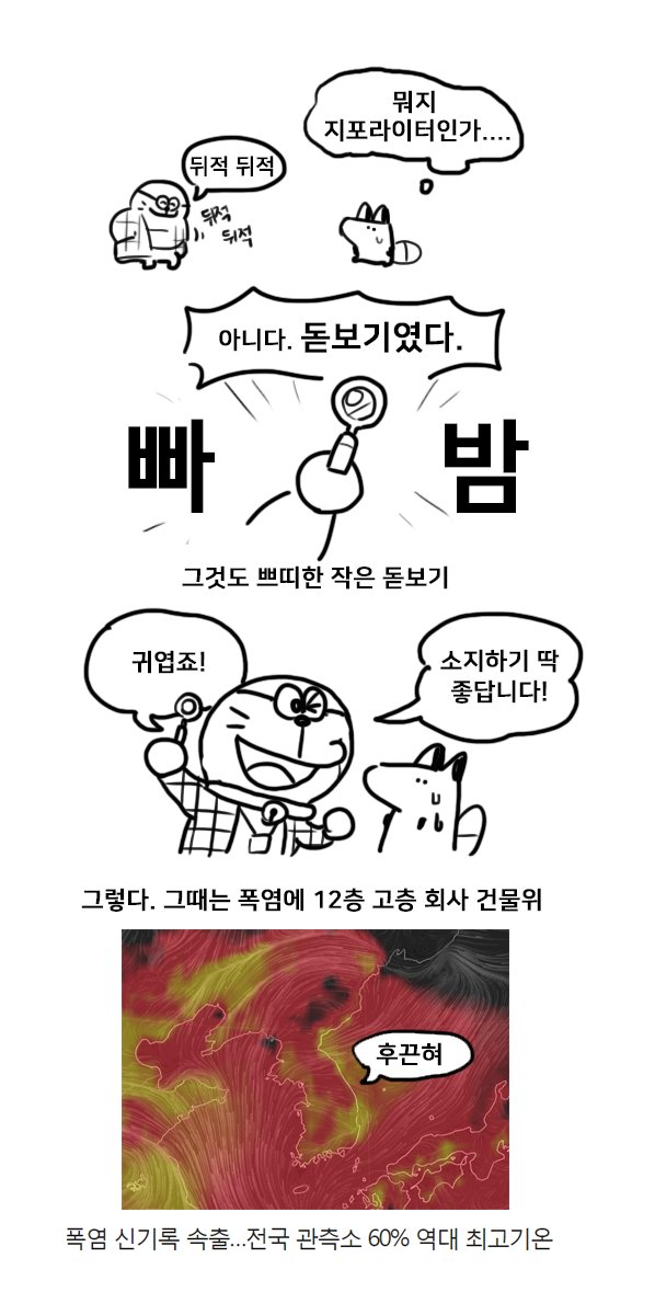 회사 흡연구역 도시전설 만화 (아님) 