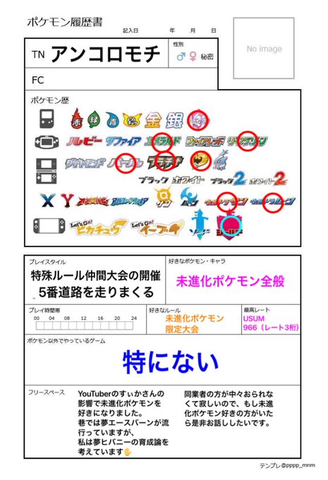 仲間大会のtwitterイラスト検索結果 古い順