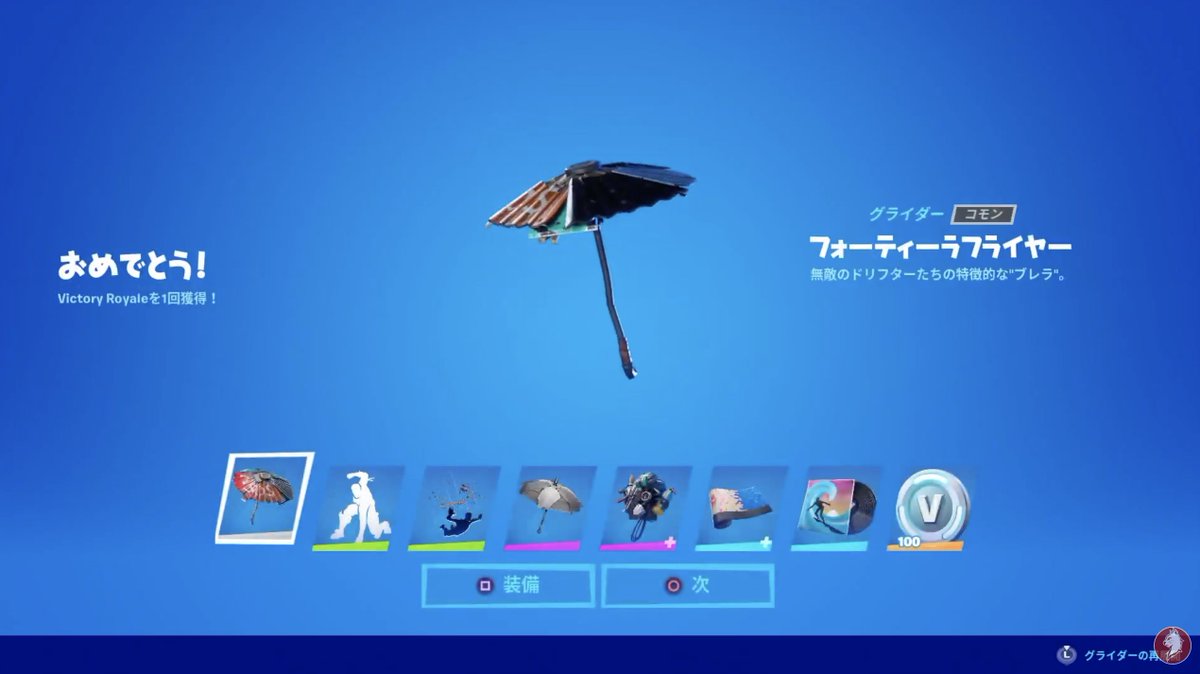 シプル シーズン3初戦でビクロイする男シプルです 生放送お疲れ様 来てくれた人はありがとう シーズン3カオスすぎて楽しかった チャプター1の頃を思い出すレベルの武器の変わりようw シーズン3も生放送できる時はやってきます アーカイブ シプル シーズン3初戦でビクロイする男シプルです 生放送お疲れ様 来てくれた人はありがとう シーズン3カオスすぎて楽しかった チャプター1の頃を思い出すレベルの武器の変わりようw シーズン3も生放送できる時はやってきます アーカイブ