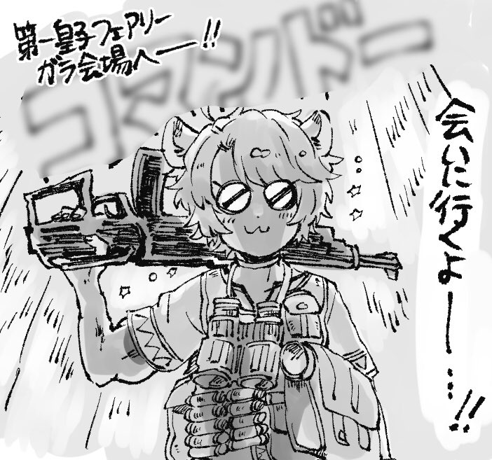 おじたんのこと真面目に考えちゃうと鬱になりそうなのでチェちゃんにガラ衣装おじたんを報告したよ 