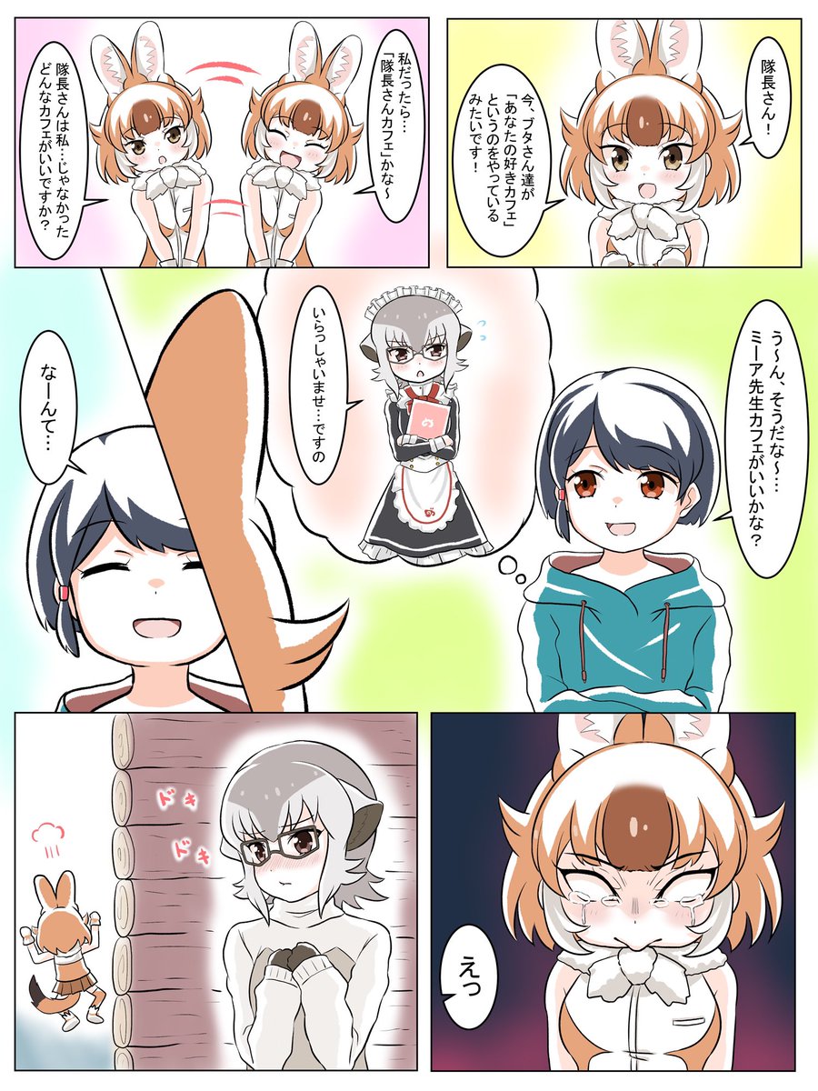 あなたの好きカフェ 〜隊長さんの場合〜 