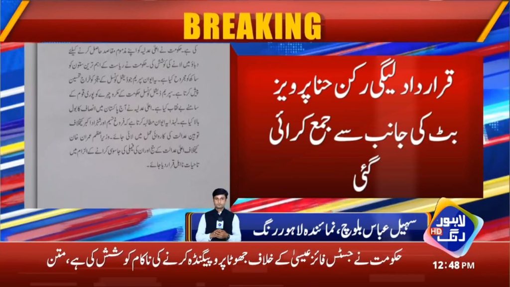 hinaparvezbutt's tweet photo. نیازی کو عدلیہ کیخلاف مہم چلانے اور بوگس ریفرنس دائر کرنے پر تاحیات نااہل کیا جائے، قرارداد پنجاب اسمبلی میں جمع کرا دی https://t.co/Ss2Hb7sPDA