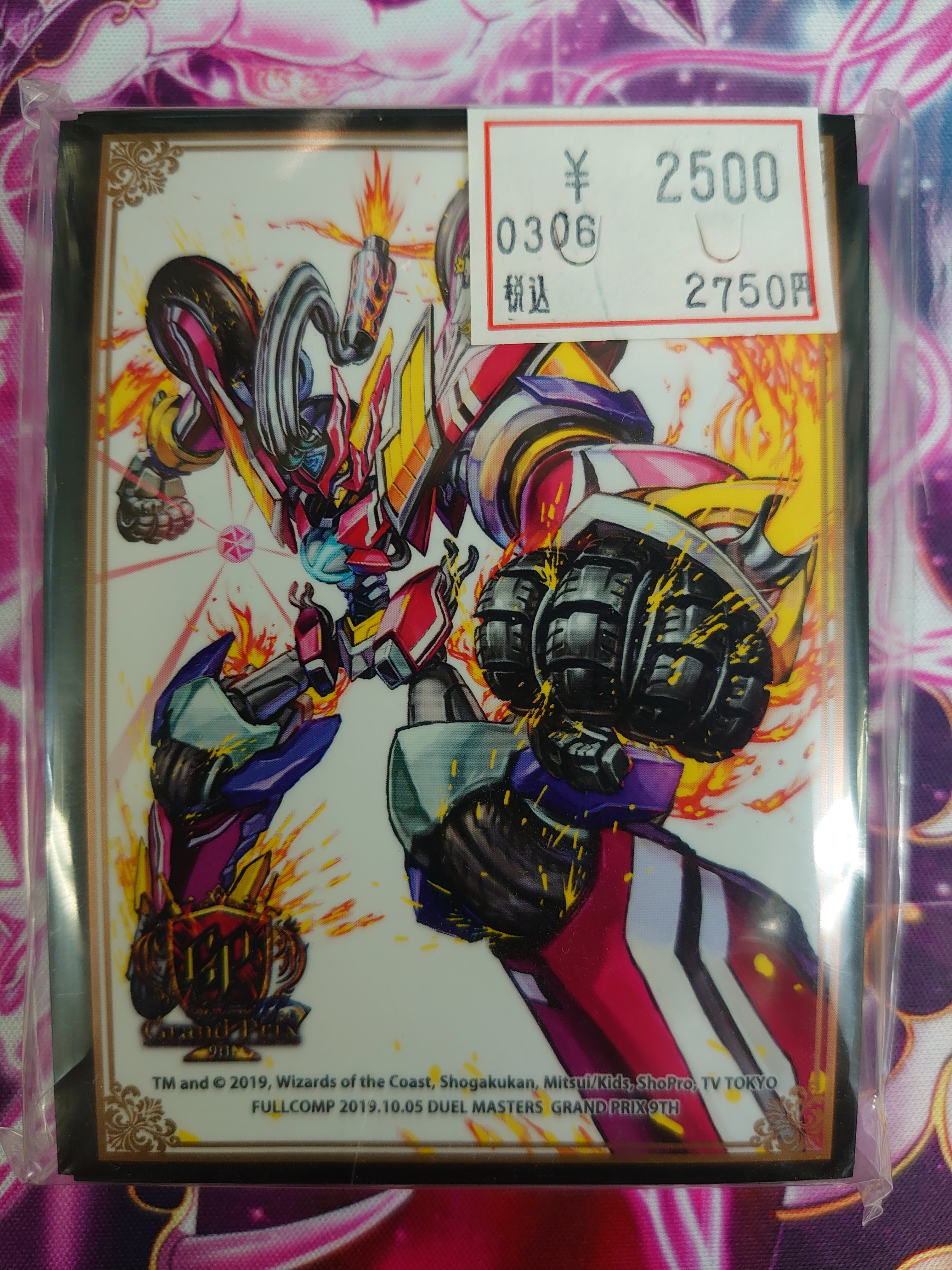 轟くレッドゾーン スリーブ