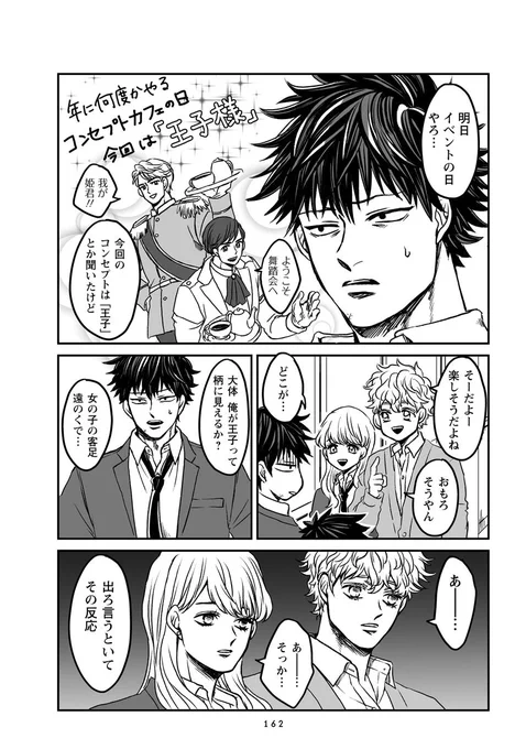 とみちゃんの整形超えメイクで顔がえらい事になる貴也の話が載ってます。要司さんは正気を失います。
https://t.co/hpSigQ14aN 