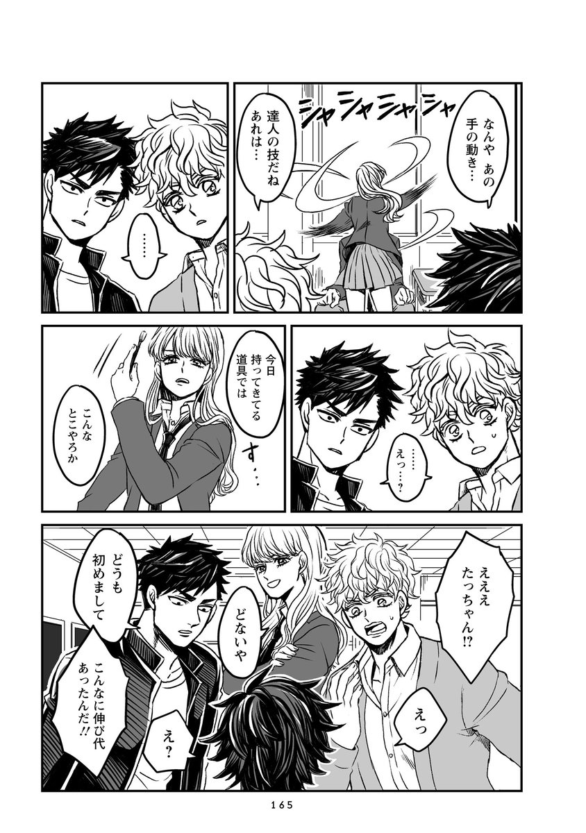 とみちゃんの整形超えメイクで顔がえらい事になる貴也の話が載ってます。要司さんは正気を失います。
https://t.co/hpSigQ14aN 