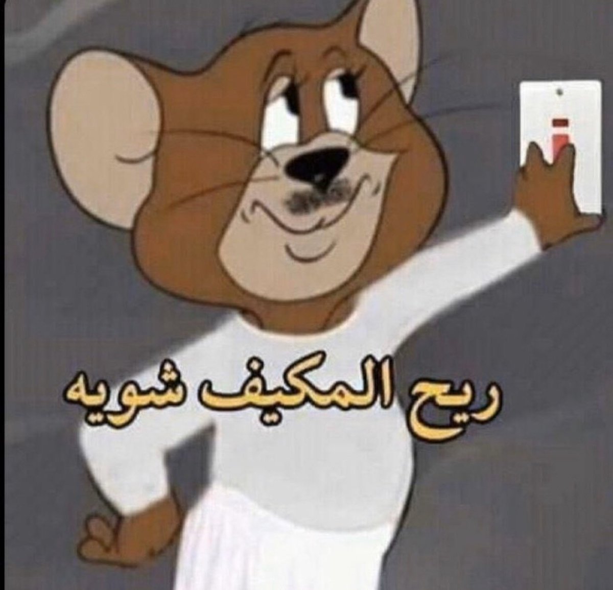 b0n_b's tweet photo. #رجل_اعمال_يعرض_50الف_لقطه_هند
درجة الحرارة ٧٠ ابوي : https://t.co/9KGupNVTE9
