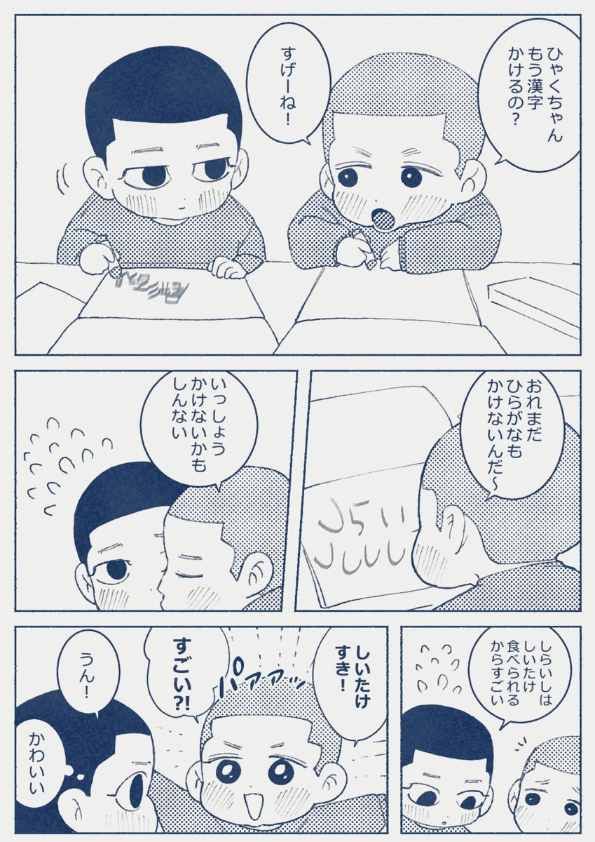 か め 百恋白主催 Camerian Omote さんの漫画 224作目 ツイコミ 仮 か め 百恋白主催 Camerian Omote さんの漫画 224作目 ツイコミ 仮