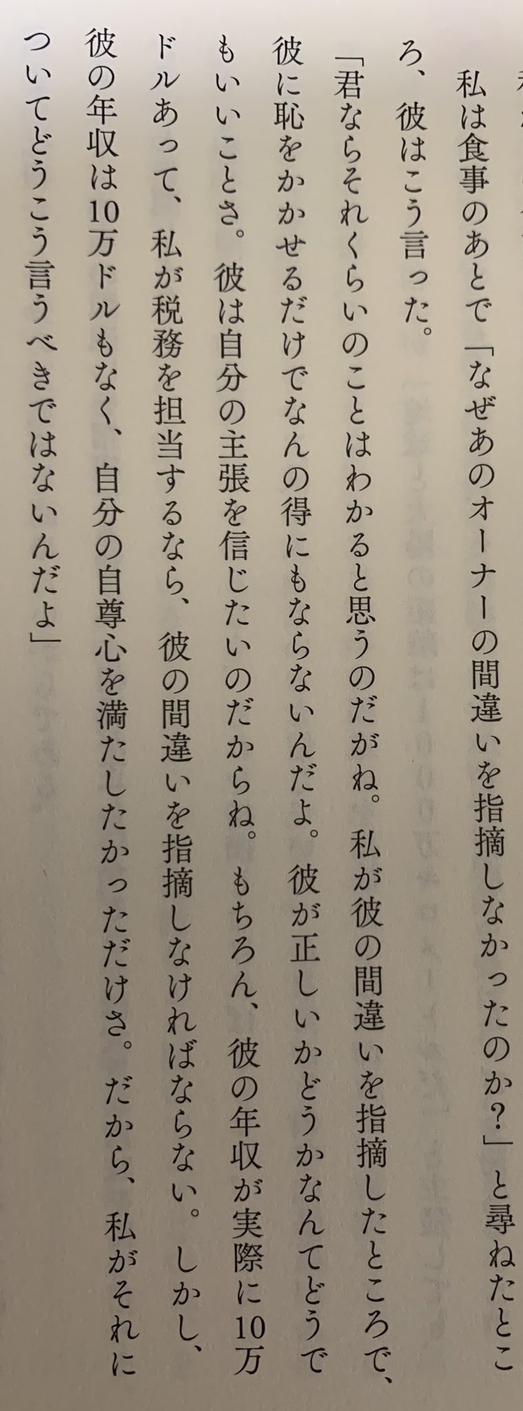金言 Snsで他人の 嘘 や 間違い を指摘したくなったときに思い出したい言葉 えのげ 金言 Snsで他人の 嘘 や 間違い を指摘したくなったときに思い出したい言葉 えのげ