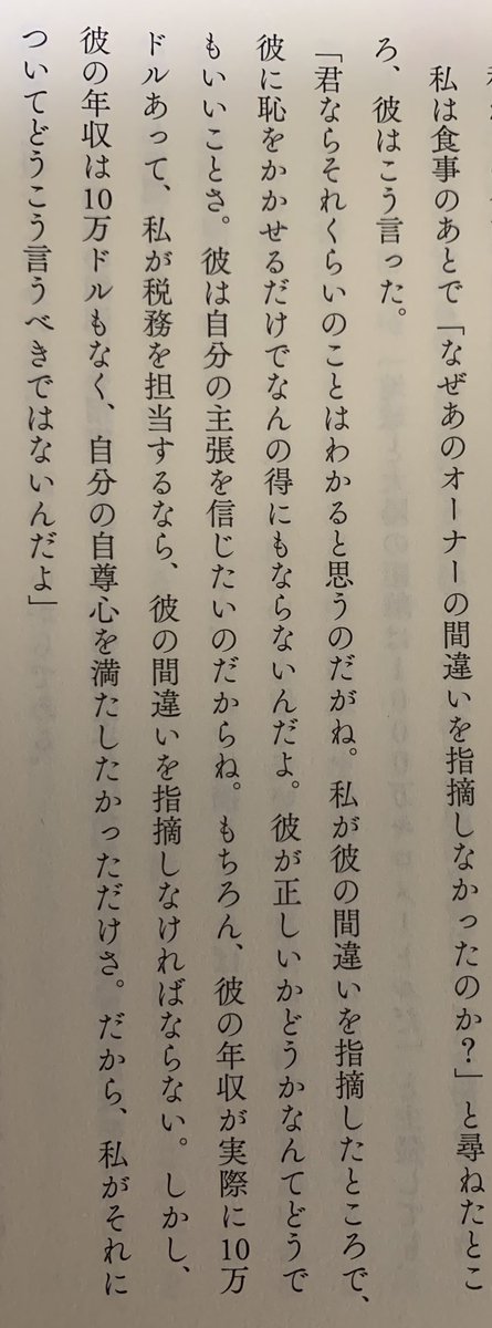 ツイッターの喧嘩の半分くらいは避けられそうな知恵だ 生死や仕事に関わらない限り 他人の誤りは放っておけの精神が大切な予感 Togetter